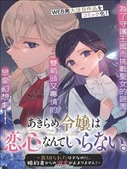片单图鉴中用于练习分格节奏的漫画页面